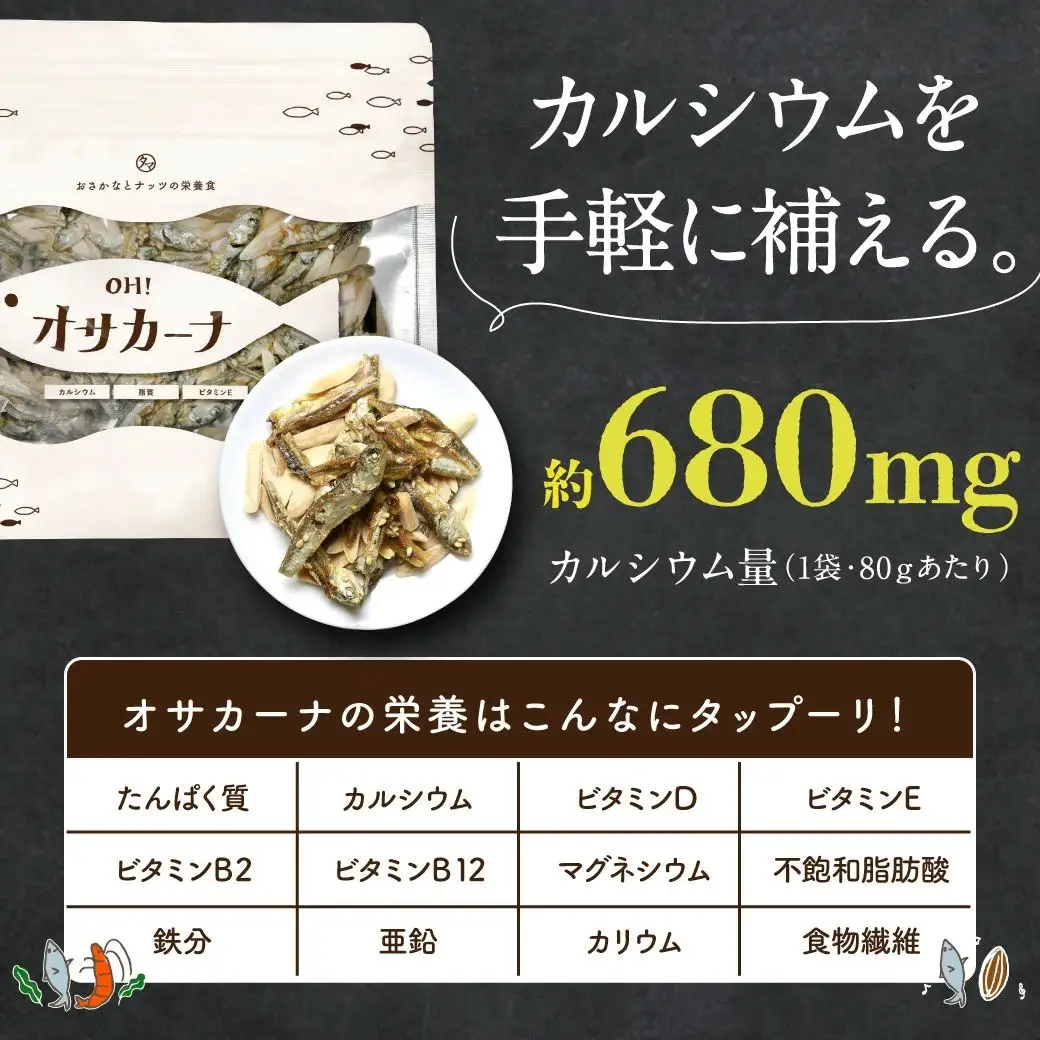 OH!オサカーナ5種400g(80g×5)セット〔LC-9001〕_ (都城市) 小魚 ナッツ ごまいりことアーモンド シーフードミックス 熟成チーズ 大きな柿の種ミックス わさび仕立て 栄養食 健康