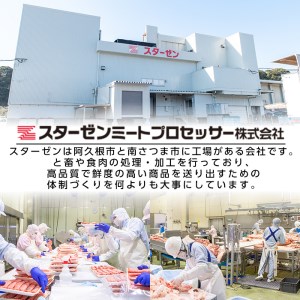 鹿児島県産黒毛和牛サーロインステーキ(計360g・約180g×2枚)国産 九州産 鹿児島産 牛肉 国産牛【スターゼン】akn042-16