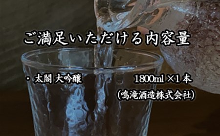 唐津地酒 飲み比べセット 大吟醸 特別純米酒 辛口 1800ml 2本 コラボ