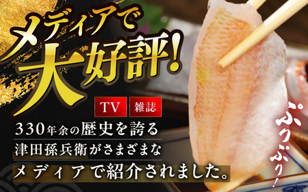 創業330年・伝統の味〈若狭小浜の小鯛昆布締め・のどぐろの昆布締め井桁2個入り〉 [B-007034]  [BFAE020] 【配送不可地域：北海道・沖縄・離島】 