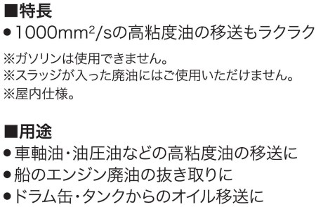 高粘度油用モーターポンプ GM-2524H チェンジマスター DC-24V [0871]