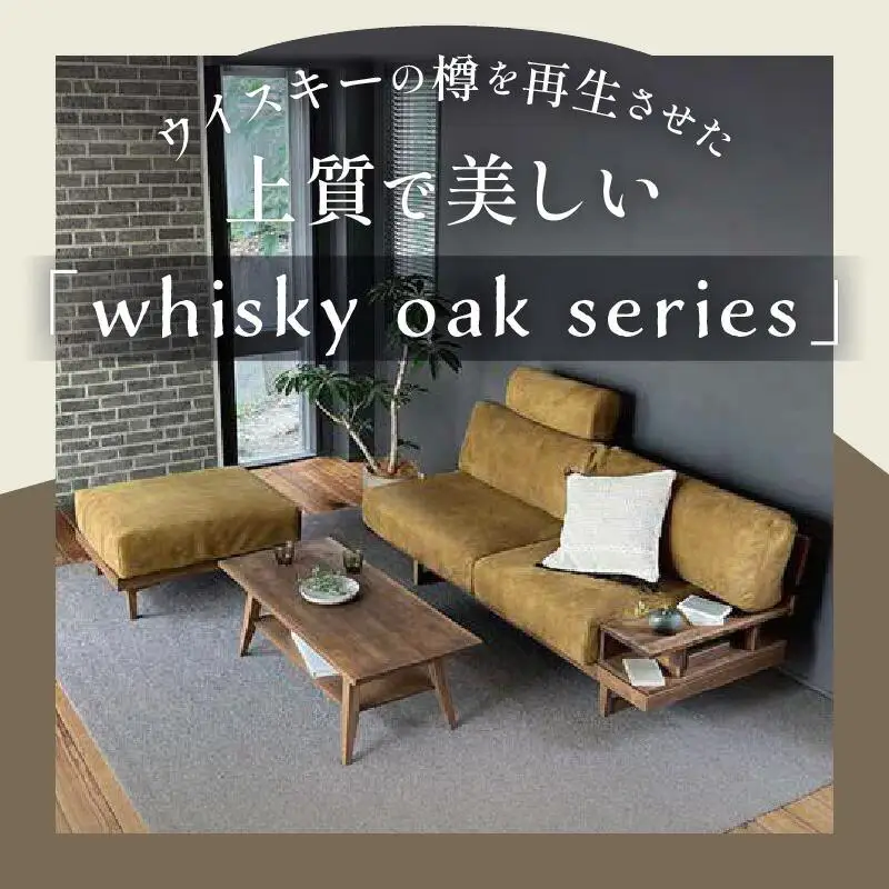 whisky oak リビングテーブル ABR