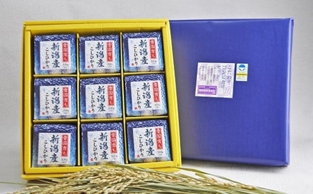 【令和7年産米】新潟県認証特別栽培米 コシヒカリ 白米 2.7kg（300g×9袋）アグリーホンマ[Y0384]