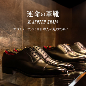 スコッチグレイン ビジネスシューズ メンズ インペリアルII 936 ストレートチップ 革靴 本革 日本製 EEE 送料無料 父の日 ギフト 24.5cm