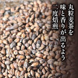 麦茶 玉ちゃん 丸粒麦茶 1kg 入れ 10個