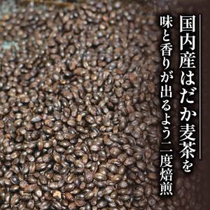 麦茶 はだか麦茶 10kg 1kg × 10個入り