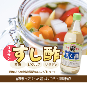 マルサンすし酢900ｍl×12本 中間醸造 酢の物 お寿司 南蛮漬け ピクルス すのもの すしめし ちらし寿司 お酢 酢飯 すし酢 001016