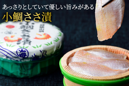 ささ漬詰め合わせ （のどぐろ・小鯛・昆布〆） 70g × 3個 笹漬け 酒の肴 特産物 ギフト [A-001047] [BFAA062] 【配送不可地域：離島】 