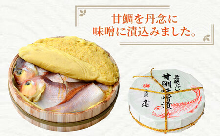 国産 甘鯛味噌漬 800g / 8?10切  [B-001001] [BFAA059] 【配送不可地域：離島】 