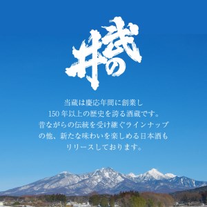 純米焼酎 八ヶ岳の舞 飲み比べセット 720ml×2 酒 純米焼酎 八ヶ岳の舞 飲み比べセット 720ml×2本 武の井酒造 母の日 父の日 [h057]