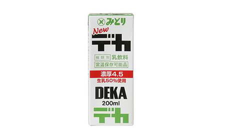  デカ 特濃 乳飲料 乳製品 ロングライフ商品 長期保存 常温 ／ LLデカ 特濃 200ml×24本（飲みきりサイズ）※乳脂肪分4.5％＜108-044＞