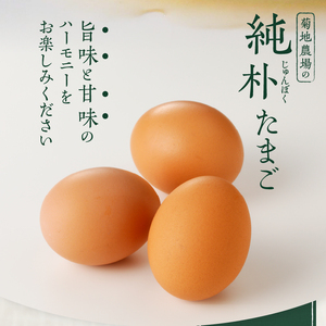 イーハトーヴの四季 3パック こだわりの卵 18個 6個入×3パック たまご [J0012]
