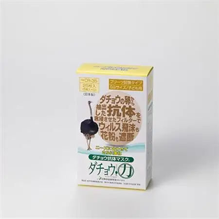 ダチョウ抗体マスクCR-35(25枚入り/子どもサイズ)×1箱【精華町】【1235555】