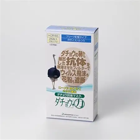 ダチョウ抗体マスクCR-55(25枚入り/ふつうサイズ)×2箱【精華町】【1235556】