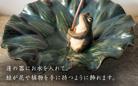 波佐見町の陶芸作家 長瀬渉】蓮の上の蛙一輪挿し（大） 陶器 【ながせ