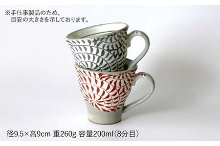 【波佐見焼】マグカップ ペアセット 面取唐草（レッド・ブラック） 食器 皿 【ROXY・HASAMI】 [SB106]  波佐見焼
