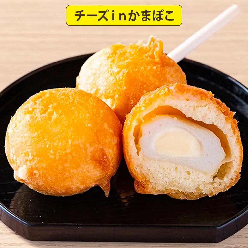 梵天揚げ ３種セット 計24個入り（チーズinかまぼこ、よもぎ大福餡入り、よもぎ餅餡なし）スイーツ お菓子