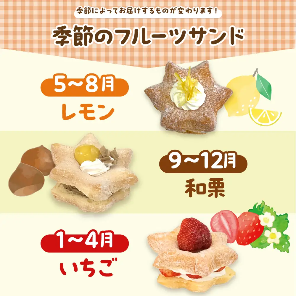 ドーナツ 生クリームサンドセット 群馬県 千代田町 冷凍＜ヌーベルオリジン＞ ※沖縄・離島地域へのお届け不可