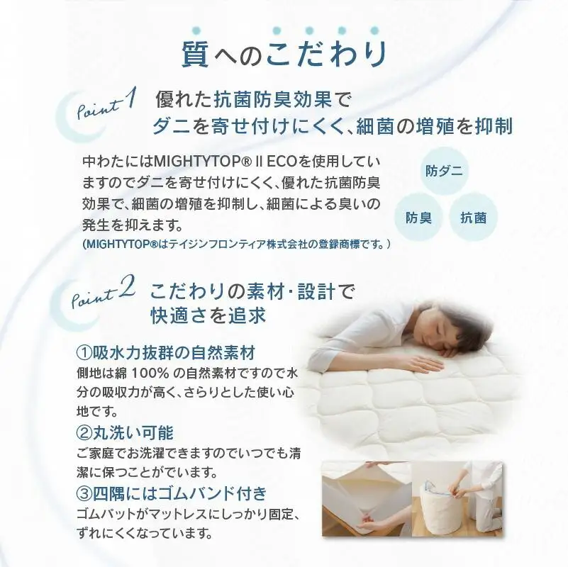 国産防ダニベットパットＳ　シングル　100x200サイズ