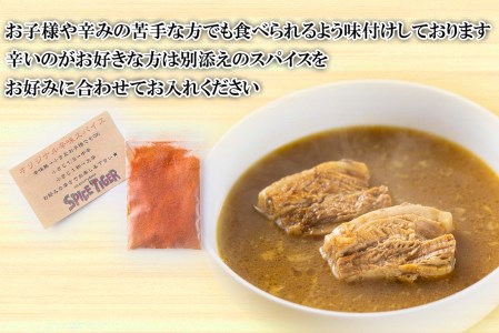 北海道産 スープカレー 厚切り ポーク 4食