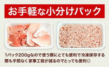 う～んまいから！くっちみ～ 茨城県産豚 小間切 ひき肉 計2kg 各5パック×200g 協同農産 《90日以内に出荷予定(土日祝除く)》 肉 豚肉 豚小間 豚こま ミンチ ハンバーグ 餃子 便利 小分け 茨城県 結城市 【配送不可地域あり】(北海道・沖縄・離島)