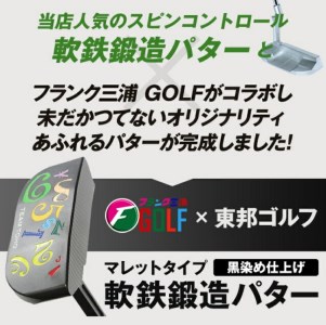 【東邦ゴルフとフランク三浦のコラボ】TEAMTOHO×F.miura　コラボスピンコントロール軟鉄削出しパター（カラフル/ヘッド：ブラック）095BF01N.