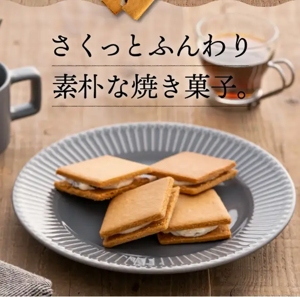 レーズンバターサンド「いち福神」（8枚入）　005AD01N.／詰合せ スイーツ レーズンサンド もち麦粉使用 コーヒー ワイン ギフト ボックス入り おかし お菓子 焼菓子 洋菓子 クッキー バター 化粧箱 個包装 冷凍 ホワイトデー 母の日
