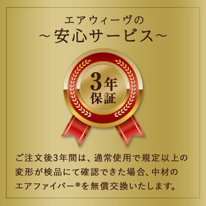 エアウィーヴ 四季布団 和匠・二重奏 シングル 布団