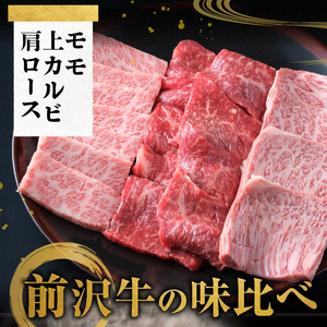 前沢牛・南部鉄器 焼肉とグリル鉄板セット 【奥州市産品の豪華組み合わせ】（前沢牛上カルビ・肩ロース・モモ 計400g、南部鉄器鉄板28cm）【冷蔵発送】ブランド牛 離島配送不可 [U0129]
