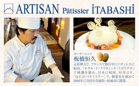 絹フロマージュ チーズケーキ 5号 アルチザン・パティシエ・イタバシ《30日以内に出荷予定(土日祝除く)》 【配送不可地域あり】(沖縄・離島)