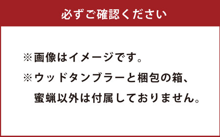 家具のひらやま クラシキウッドタンブラー×1