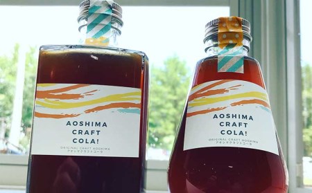 アオシマクラフトコーラ 3本セット(200ml×1本、400ml×2本) クラフトコーラ 200ml 400ml 3本 セット コーラシロップ コーラ シロップ 日向夏 きび糖 スパイス 希釈 希釈用 炭酸水 ホットミルク ラム酒 クラフトラムコーク 飲料 お取り寄せ ギフト