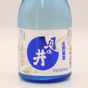 日本酒 本醸造 生貯蔵酒 300ml 3本 セット 月の井 大洗 地酒 茨城_AW019