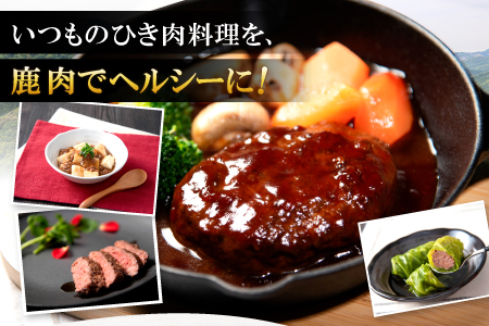 ジビエ 万能 鹿肉ミンチ 300g×6パック 小分けパック 合計1.8kg ヘルシー ビタミン 鉄分豊富 山のご馳走 高たんぱく 低カロリー アスリート 美容食 新鮮 鮮度抜群 俵山猪鹿工房想 職人技 国産ジビエ認定取得 アレンジ料理 (1182)