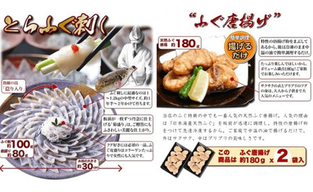 ふぐ刺し・唐揚7-8人前 宴会セット 冷凍【山口県 ふぐ ふぐ刺し 唐揚げ 人気 国産 とらふぐ 宴会 板前 ポン酢 薬味 家族 配送日指定可能 日時指定可能 】(1305-1)