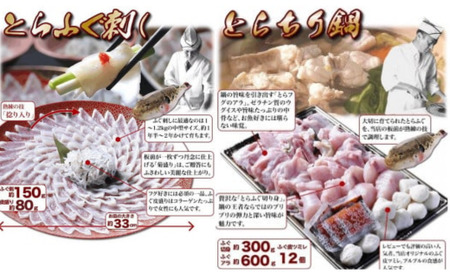 【配送日指定可】とらふぐコース 5～6人前【山口県 ふぐ ふぐ刺し ふぐちり ふぐ鍋 ひれ酒 人気 国産 とらふぐ 宴会 板前 ポン酢 薬味 家族 配送日指定可能 日時指定可能 】 (1508)