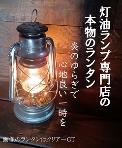 DIETZ78クリアーGTとランタンバッグセット | ランタン ランタン ランタン ランタン ランタン ランタン