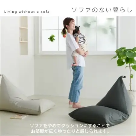 【ハナロロ】 サステナブル ビーズクッション　スタイリス100リットル (チャコールグレー)【1240490】