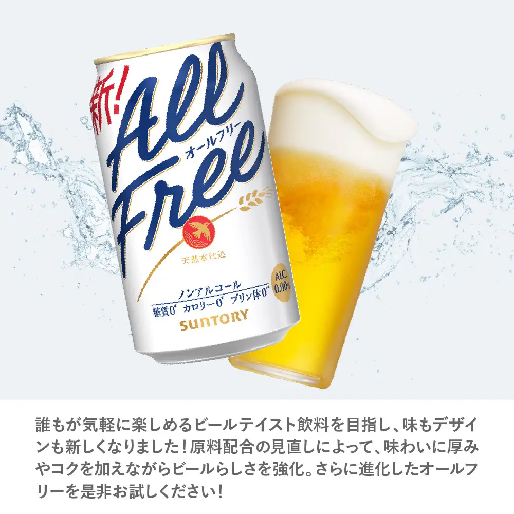 【3ヵ月定期便】サントリー　オールフリー　350ml×24本 3ヶ月コース(計3箱)  〈天然水のビール工場〉