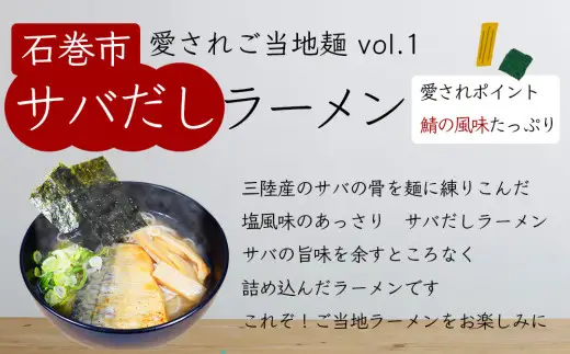 石巻焼きそば 石巻麺 4種16食セット 石巻焼きそば サバだしラーメン 味噌ラーメン 中華そば 支那そば ラーメン 焼きそば