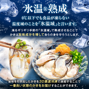 牡蠣 生食用 170g×6袋 (約1kg) 牡蠣むき身 氷温熟成 冷凍 まるたか水産