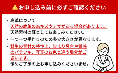 野生の鹿革ブレスレット（レッド）石巻産 