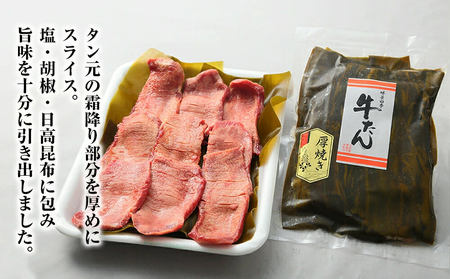 牛タン3種 合計900g（やわらか牛タン：500g・厚焼き牛タン：200g・薄焼き牛タン：200g）冷凍 牛タン