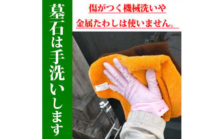 お墓参り代行／仏花・写真報告付