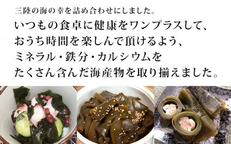 佐利水産のわかめ・昆布6種セット 塩蔵わかめ 塩蔵昆布 乾燥ひじき 三陸産  