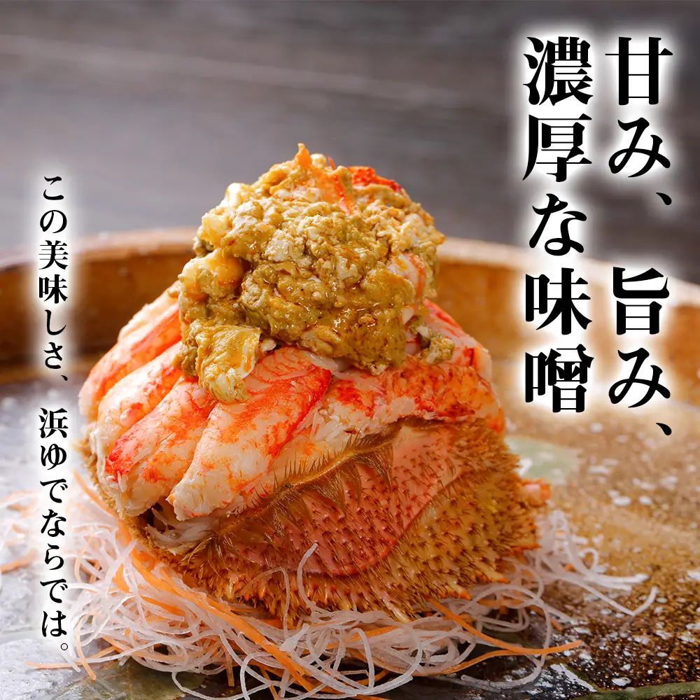 【浜ゆで】北海道産毛ガニ甲羅盛り2個（280g前後２個） AS189