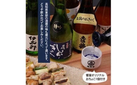 高知・東部日本酒つめ合わせ／仙頭酒造「ぼっちり（純米酒）・特吟（吟醸）」有光酒造「伊太郎（吟醸）・安芸虎 入河内（純米吟醸）」濱川酒造「舞（純米大吟醸）」土佐鶴酒造「土佐のおきゃく（純米酒）」〈安芸市・田野町・安田町共通返礼品〉