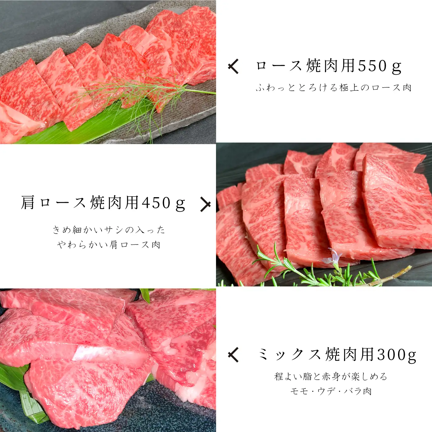 【黒毛和牛】石見和牛焼肉食べ比べセット 1.3kg