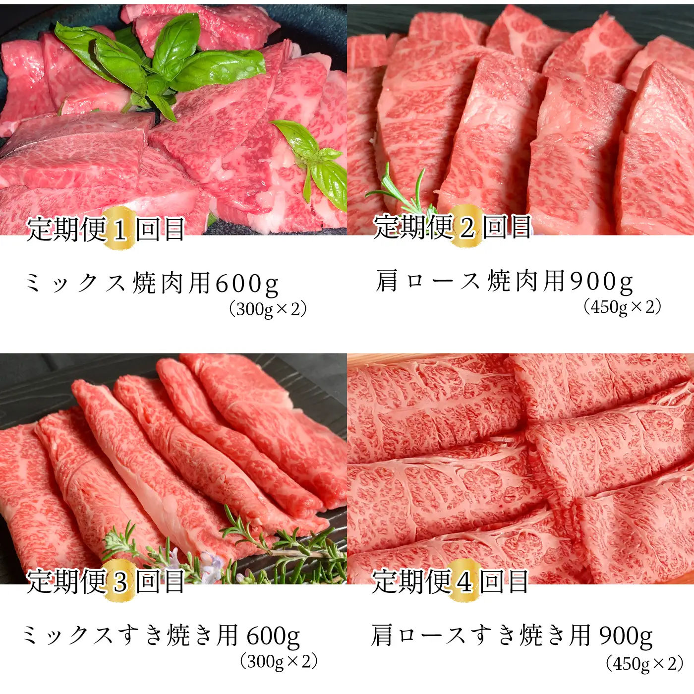 【定期便-4ヶ月】石見和牛お楽しみ定期便 （焼肉・すき焼き）総重量約3kg