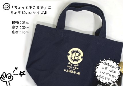 味噌醤油セット・エコバッグ付き 味噌 味噌 味噌 味噌 【(有)石孫本店】[B3-4001]